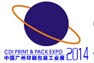 2014廣州印刷包裝工業(yè)展覽會(huì)