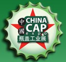 2014中國瓶蓋工業展覽會