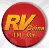 2013(第六屆)北京國際房車露營展覽會