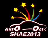 2013上海國(guó)慶車展