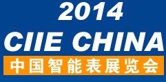 2014中國(guó)(浙江)國(guó)際水電氣展會(huì)
