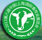 2014第九屆中國(上海)畜牧業展覽會