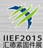 2015第十六屆中國(重慶)國際緊固件、彈簧及設備展覽會