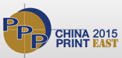 2015第二十三屆上海國際印刷包裝紙業(yè)展覽會