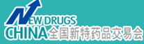 2015第50屆全國新特藥品交易會