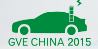 2015第五屆中國(杭州)國際新能源汽車產(chǎn)業(yè)展覽會