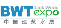 2015上海建筑給排水、水處理技術及設備展覽會