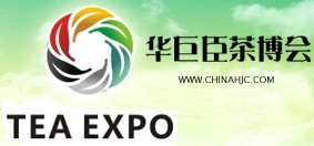 2014中國(沈陽)國際茶產業博覽會