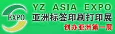 2014亞洲國際標簽印刷及打印技術展覽會