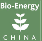 CIBEEXPO2014第七屆中國國際生物質能展覽暨技術研討會