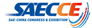 2014中國汽車工程學會年會暨展覽會