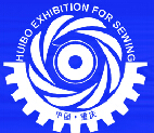 2014第八屆中國重慶國際縫制設備展覽會