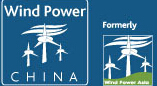 2015第十二屆中國國際風能設備展覽會