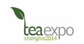 2014第四屆上海金秋購茶節