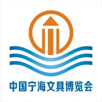 2014中國(寧海)文具文化創意產業博覽會<br>第三屆中國(寧海)國際文具產業博覽會
