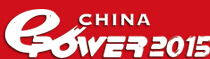 ChinaEPower2015第十五屆中國國際電力電工設備與技術展覽會