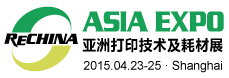 2015第十三屆亞洲打印耗材展