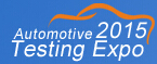 2015中國(廣州)國際汽車測試及質量監控展覽會