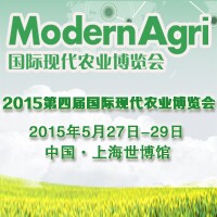 2015ModernAgri國際現代農業博覽會