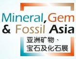 2016第二屆亞洲礦物、寶石及化石展