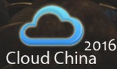 2016第四屆中國國際云計算技術和應用展覽會暨論壇