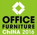 2016第二十二屆中國國際辦公家具展覽會