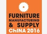 2016第二十二屆中國國際家具生產設備及原輔材料展覽會