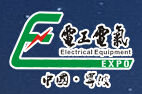 2015中國(寧波)國際電工電器博覽會--輸配電與電工裝備主題展