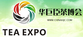 2015第2屆中國(南京)國際茶產業博覽會暨紫砂、陶瓷、紅木、茶具用品展