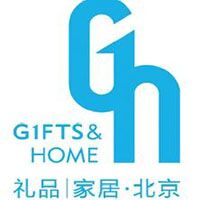 2015第三十二屆中國北京國際禮品、贈品及家庭用品展覽會