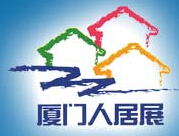 2015第十一屆廈門人居環(huán)境展示會