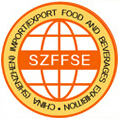 2015第五屆中國(深圳)進出口食品及飲料展覽會
