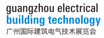 2016廣州國(guó)際建筑電氣技術(shù)展覽會(huì)