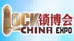 2016第六屆廣州鎖業博覽交易會