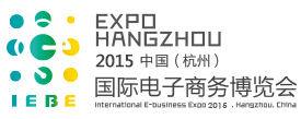 2015杭州中國國際電子商務(wù)博覽會