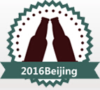 2016第五屆北京進口啤酒及時尚飲料展覽會
