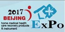2017第二十一屆中國(北京)國際家庭醫療保健器械展覽會·春季
