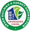 2017第十四屆中國(guó)(重慶)國(guó)際綠色建筑與節(jié)能科技博覽會(huì)