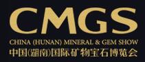 2017第五屆中國(長沙)國際礦物寶石博覽會
