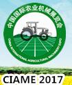 2017第六屆中國(guó)山東(濰坊)國(guó)際農(nóng)業(yè)機(jī)械展覽會(huì)