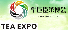2016中國(杭州)國際茶產(chǎn)業(yè)博覽會暨紫砂、陶瓷、茶具用品展