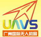 2016第三屆廣州國(guó)際無人機(jī)展覽會(huì)