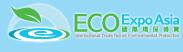 2016香港國際環保博覽會