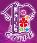 2017廣州(第十二屆)國際紡織品印花工業技術展覽會國際紡織品數碼印花技術展覽會
