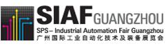 SIAF2017中國廣州國際工業自動化技術及裝備展覽會