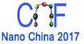 2017中國(上海)國際納米技術展覽會