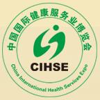 2017第七屆中國國際保健養生食品展覽會