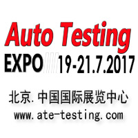 2017中國(北京)國際汽車測試與質量監控博覽會