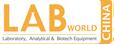 2017世界生化、分析儀器與實驗室裝備中國展