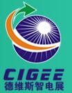 2017第七屆國(guó)際分布式能源及儲(chǔ)能技術(shù)設(shè)備展覽會(huì)